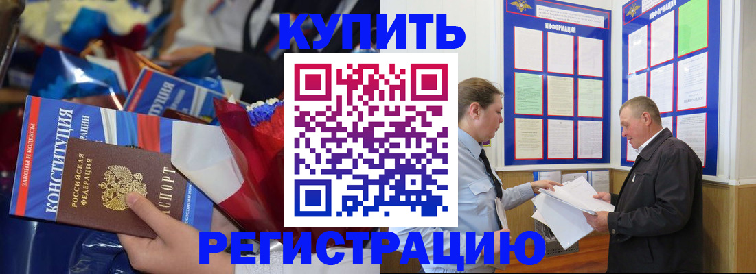 где прописаться в Лысково